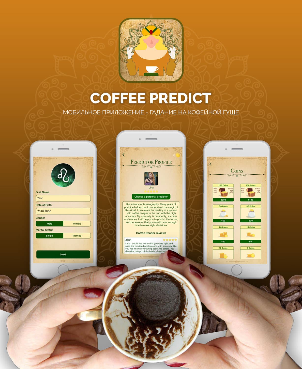 Coffee Predict original presentation with profile, reader and coin interfaces