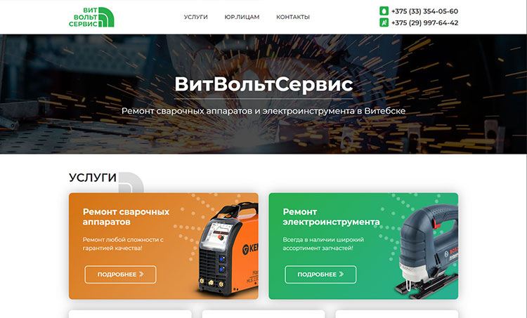 Welding machine repair workshop website