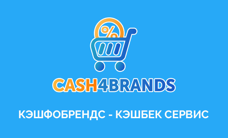 Cash4brands